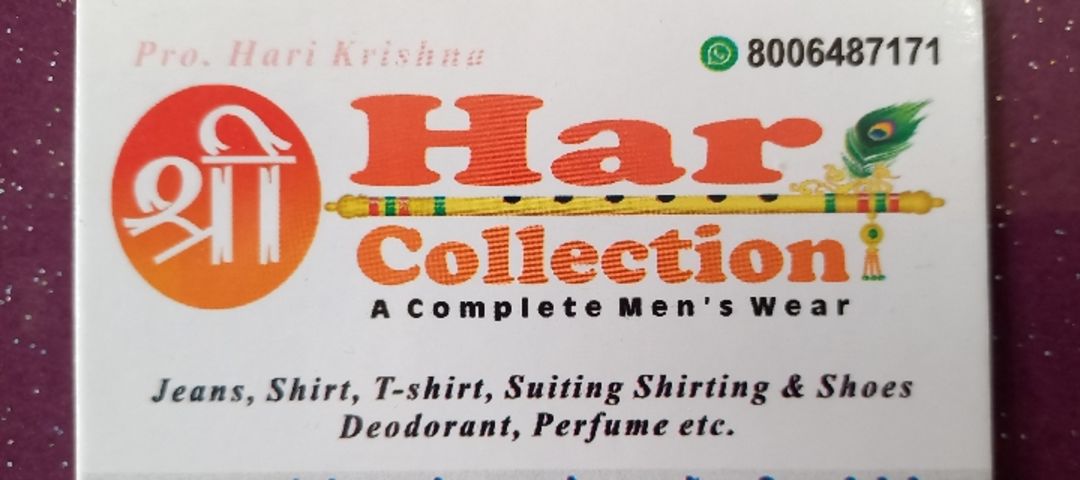 Visiting card store images of Shree hari collection