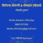Business logo of छिरोल्या स्टेशनरी & मोबाइल