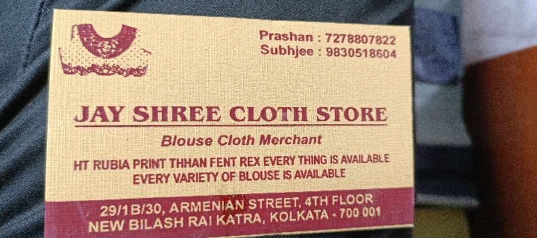 Visiting card store images of Jay shree cloth store