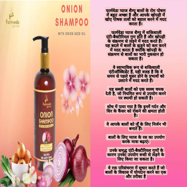 Onian shampoo uploaded by business on 1/4/2022