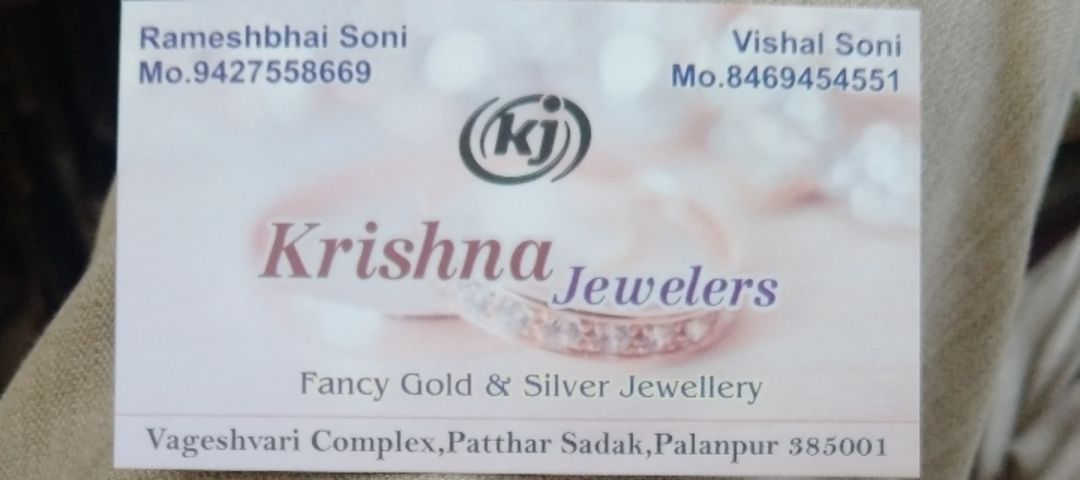 Visiting card store images of Jewellers