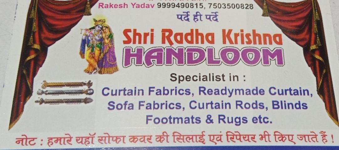 Visiting card store images of Shri Radha Krishna handloom