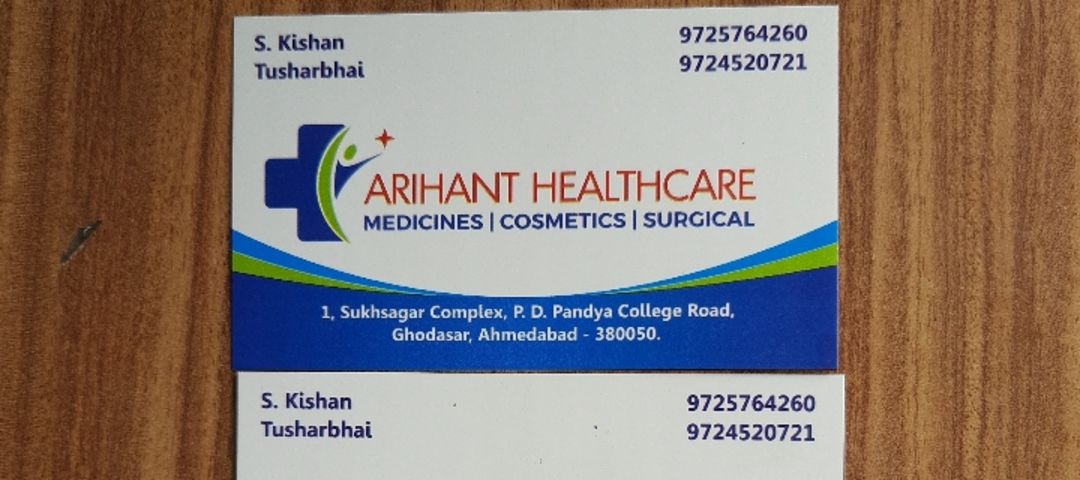 Shop Store Images of Arihant healthcare