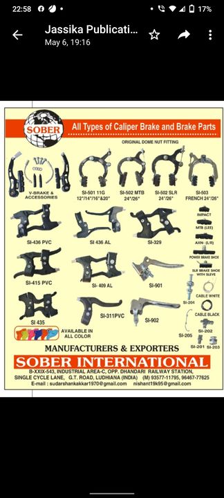 Poster Displaying our products published in one of the newsletters uploaded by business on 1/5/2022