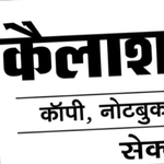 Business logo of Kailash chandr paper traders