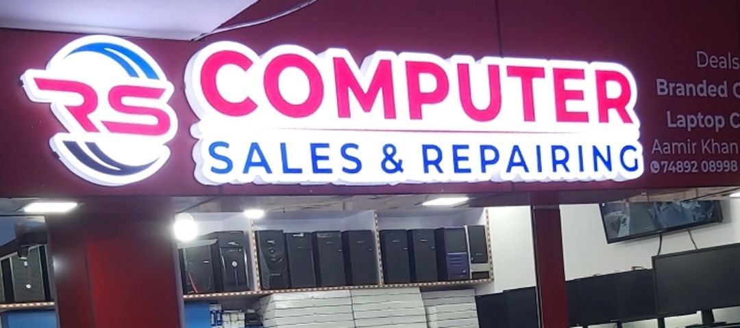 Shop Store Images of R S computer