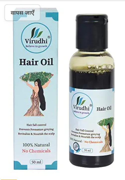 Virudhi hair oil  uploaded by Anurag agency on 1/6/2022
