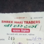 Business logo of Shree hari traders