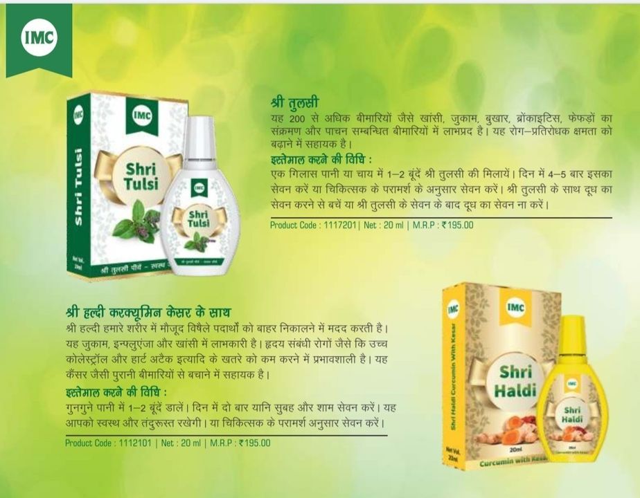 Post image IMC Herbal India