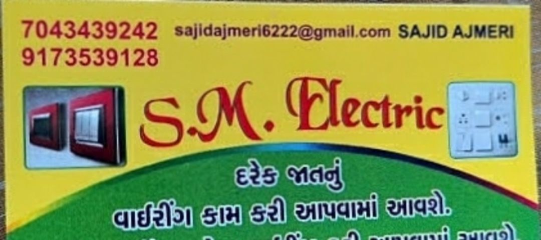 Visiting card store images of S.m electic