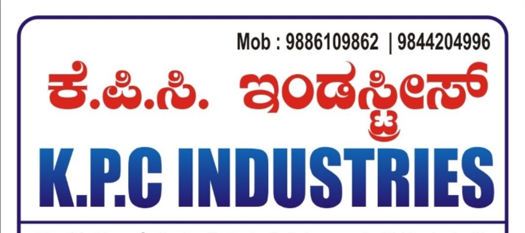 Shop Store Images of KPC industries 