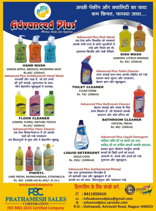 Post image If anyone interested to become a Distributor please feel free to contact usPrathamesh Sales Corporation 8411050410 /9284388970 Infoadvancedplus@gmail.com