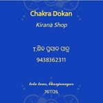 Business logo of Chakara Dokan