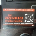 Business logo of Mahakal mobile accessories