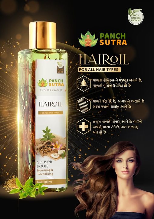 Panchsutra Aayuveda Hair oil  uploaded by business on 1/8/2022