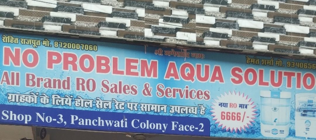 No problem Aqua solution