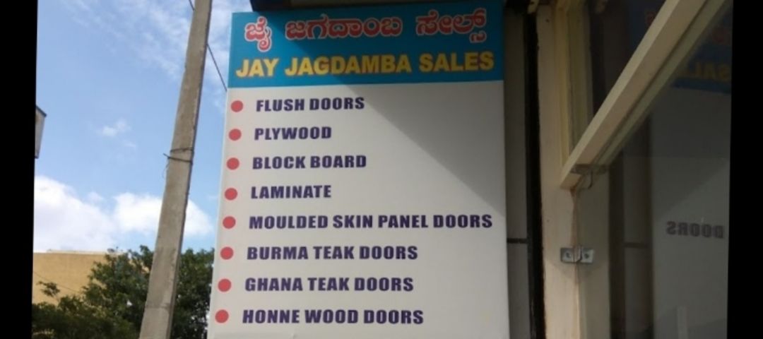 Factory Store Images of Jay jagdamba sales