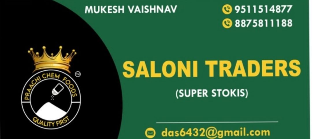Visiting card store images of Saloni Traders