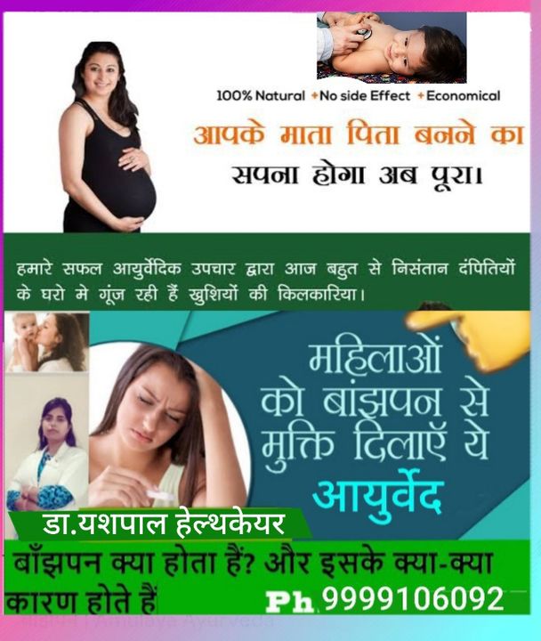 PREGNANCY kit uploaded by DR.YASHPAL HEALTH CARE on 1/8/2022