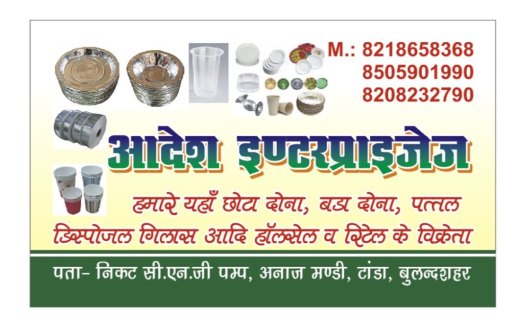 Disposal product Dona patal row material uploaded by business on 1/9/2022