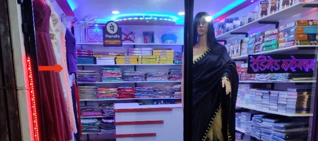 Shop Store Images of Rajendra Raut