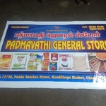 Business logo of PADMAVATHI GENERAL STORE