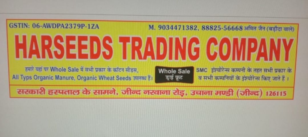 Shop Store Images of Harseeds Trading Company