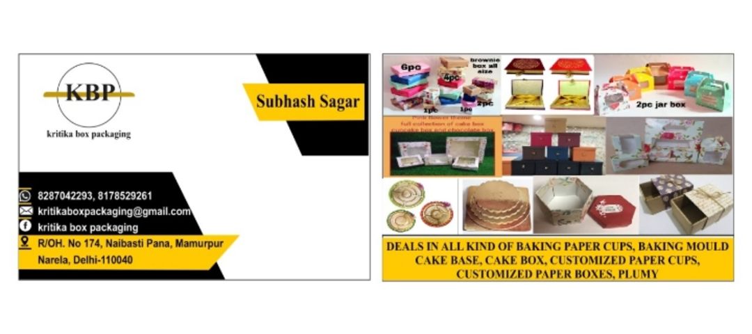 Visiting card store images of Subhash Sagar