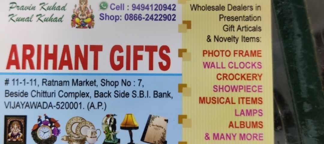 Visiting card store images of Gift Articles Wholesale Arihant Gifts