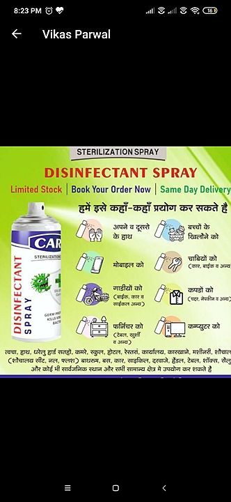 Disinfectant spray uploaded by Suchi industries on 6/9/2020