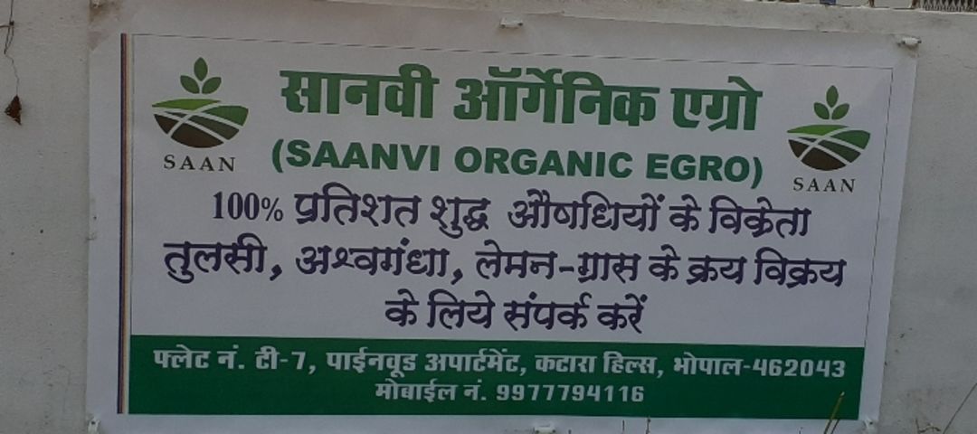 Visiting card store images of Saanvi Organic Agro