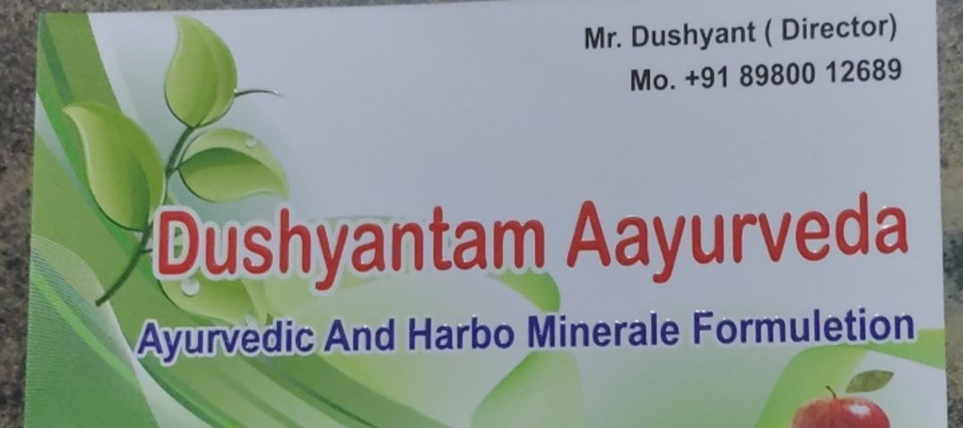 Visiting card store images of Dushyantam Ayurveda pvt ltd