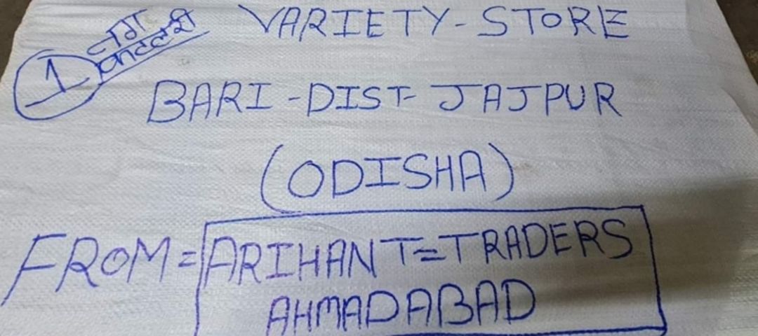 Factory Store Images of ARIHANT TRADERS 