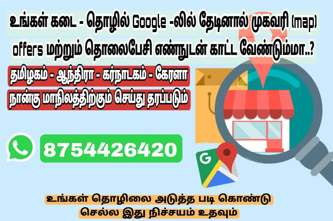 Shop Listing in Google uploaded by Muthu Vakisan M on 1/11/2022