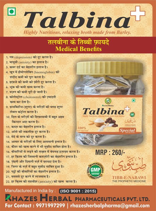 Talbeenah uploaded by Usmani Store on 1/11/2022