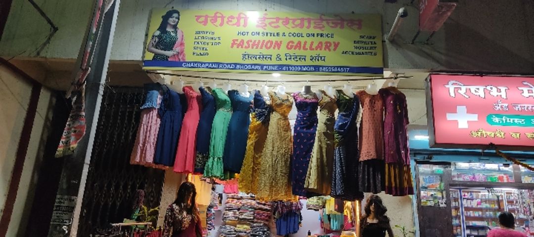 Shop Store Images of Paridhi Enterprises