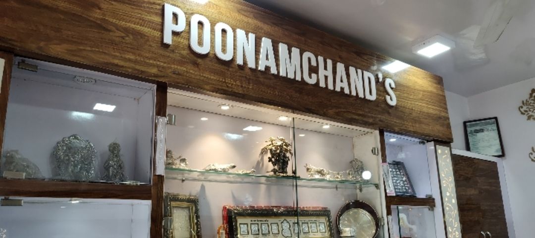 Shop Store Images of POONAMCHAND PARMAR JEWELLERS