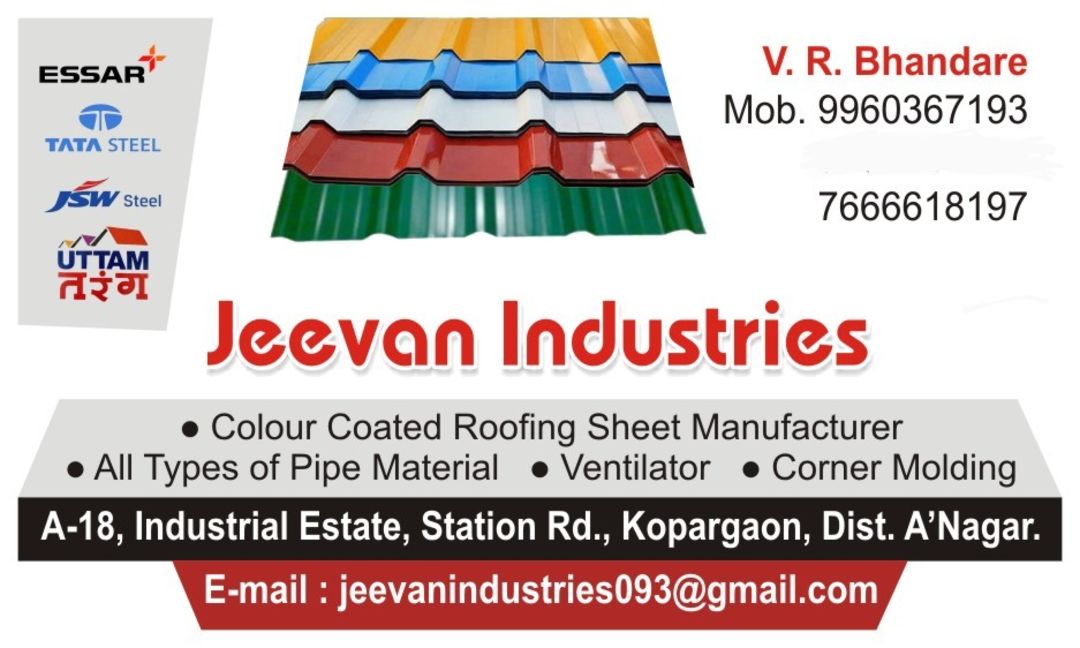 Product uploaded by Jeevan Industries on 1/12/2022