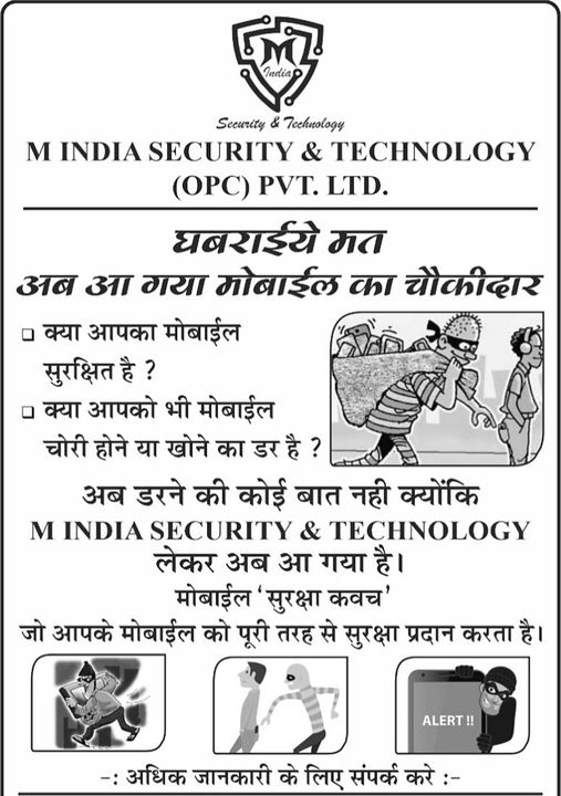 Mobile Security uploaded by M Indian Security & Technology on 1/12/2022