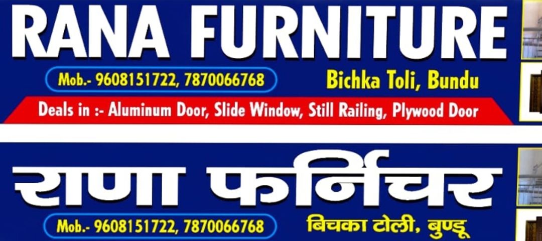 Visiting card store images of Rana Furniture