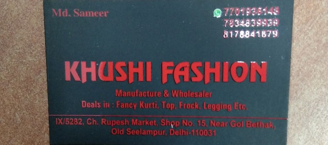Visiting card store images of Khushi fashion