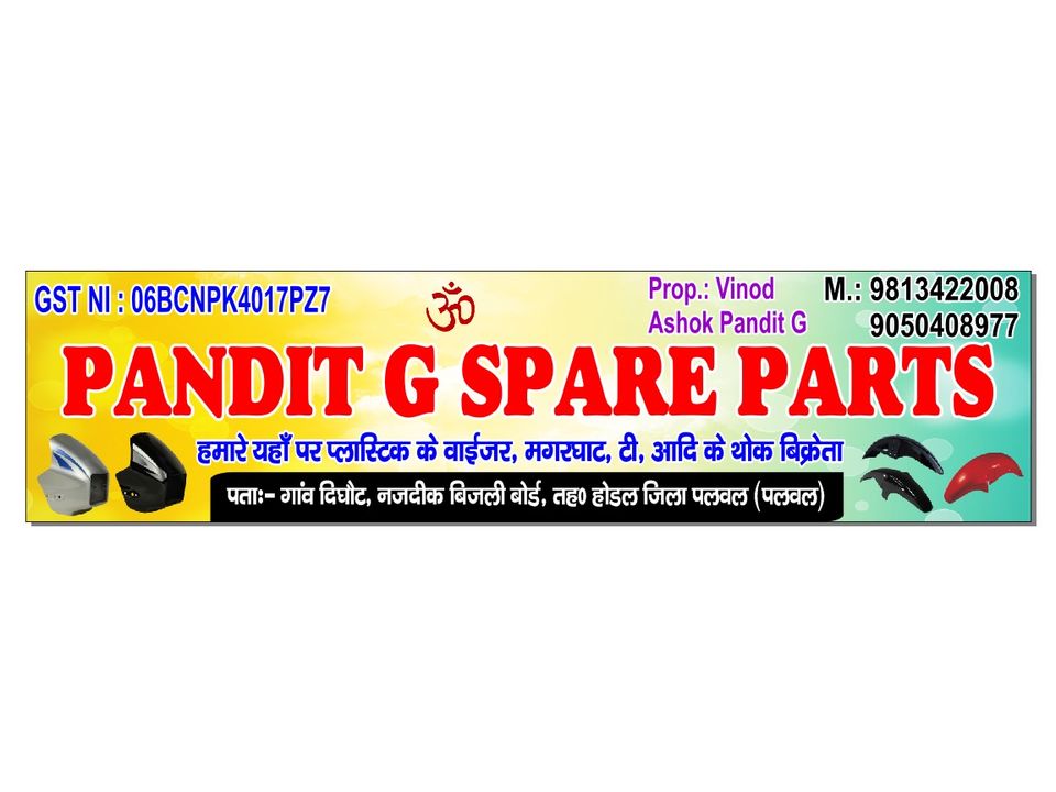 Product uploaded by Pandit Ji Spare plastic palwal on 1/13/2022