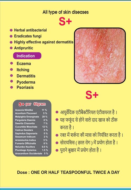 Skin care kit uploaded by Dushyantam Ayurveda pvt ltd on 1/13/2022