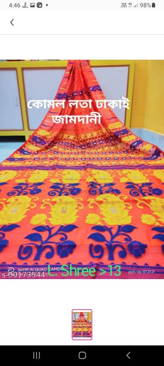 Dhakai jamdani  uploaded by J S Saree Collection on 1/13/2022