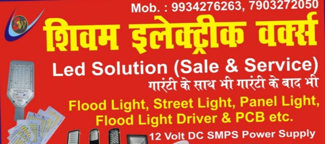 Visiting card store images of Shivam electric works (Led solution)