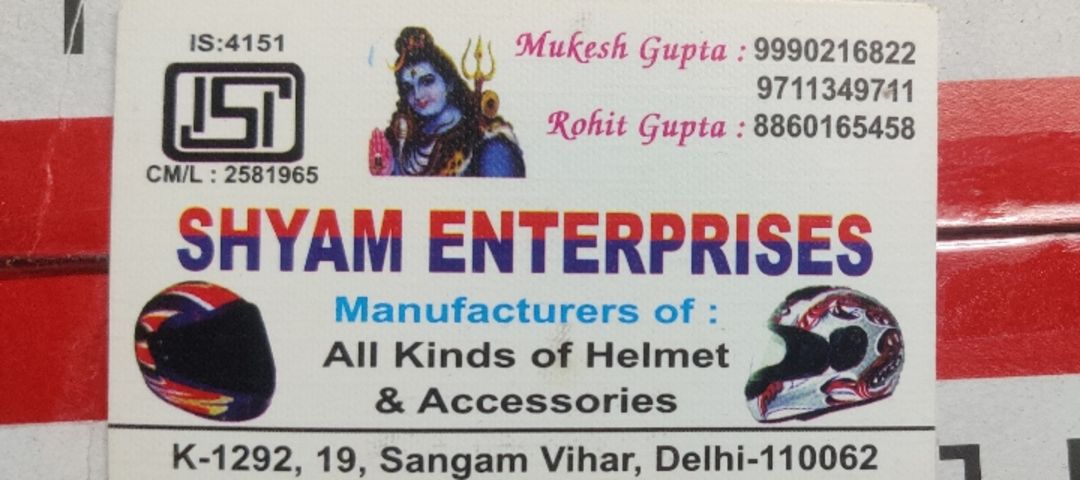 Visiting card store images of Shyam enterprises