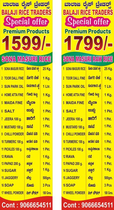 Rice uploaded by BALAJI RICE TRADERS on 1/14/2022