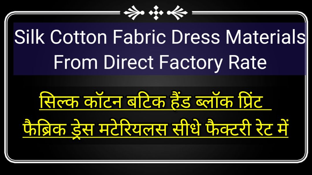 Silk cotton dress materials uploaded by B Prints The Factory Outlet on 1/15/2022