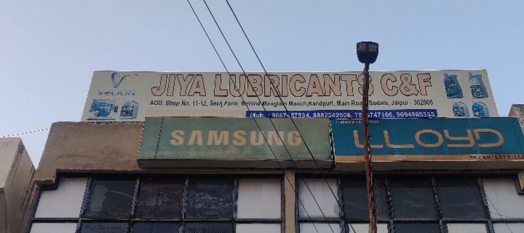 Factory Store Images of JIYA LUBRICANTS GROUP
