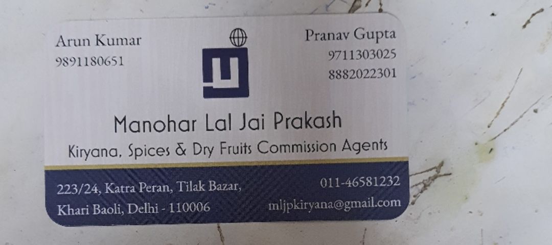 Visiting card store images of Manohar Lal Jai Prakash